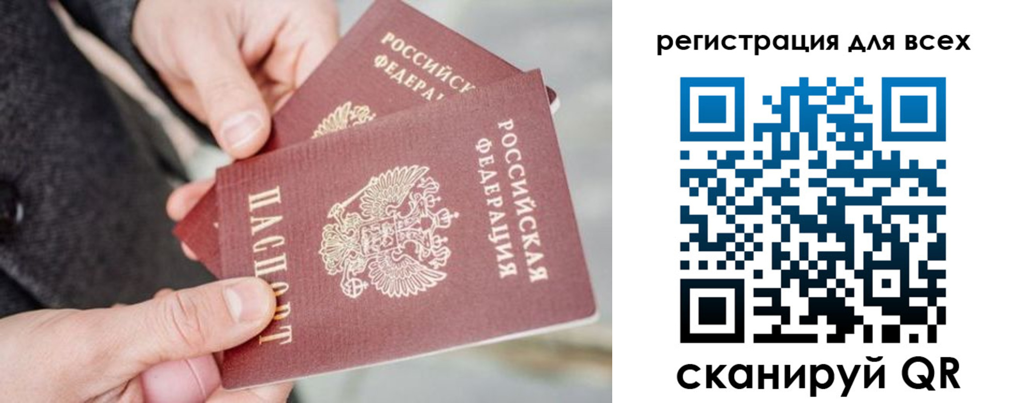 временная регистрация надежно в Омской области