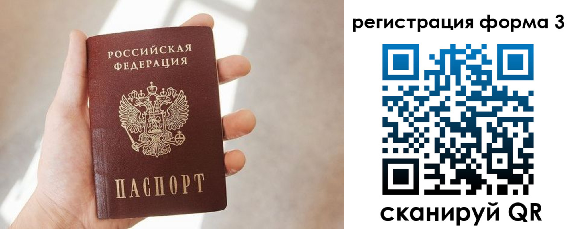 регистрация в Омской области